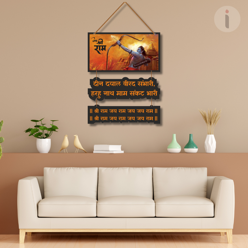 Jai Shree Ram Wall Hanging