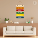 Shree Krishan Govind Hare Murari Wooden Wall Hanging - ICraft asia