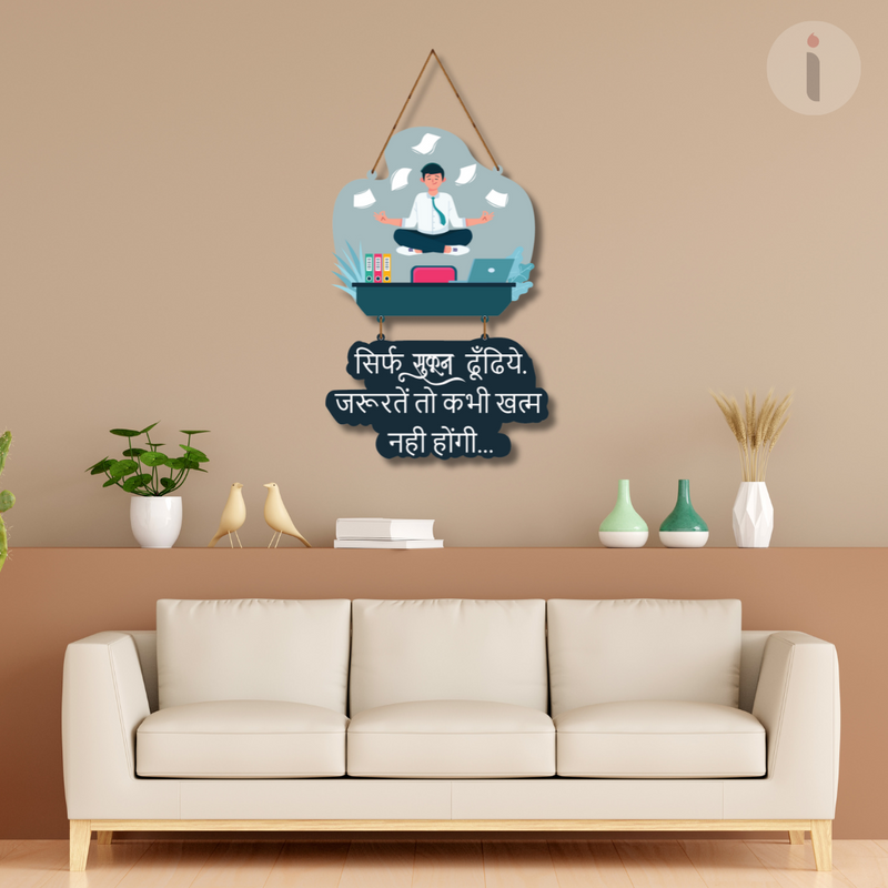 Relax Man Wall Hanging