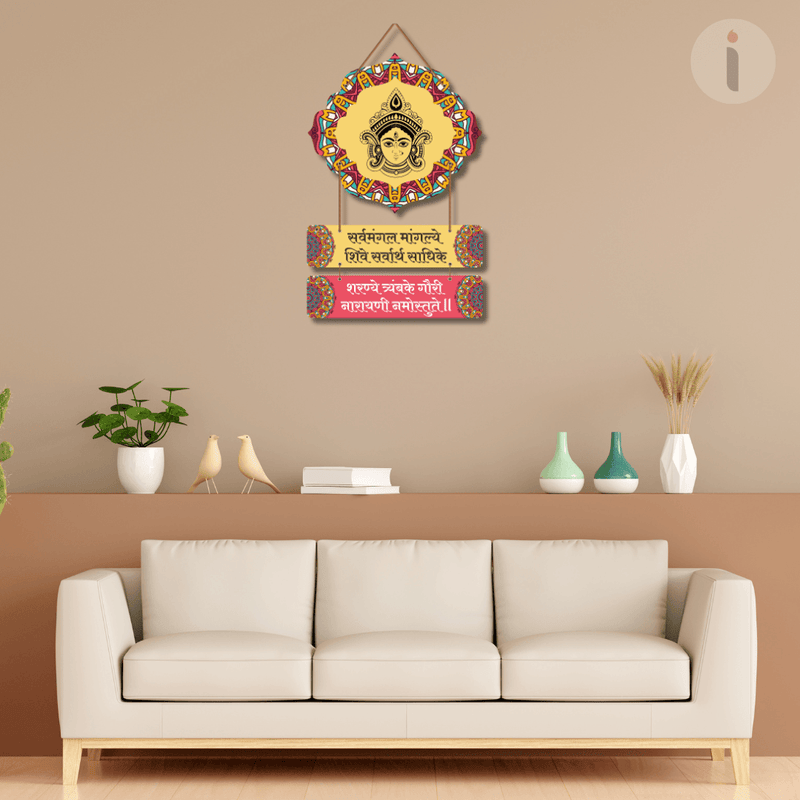 Sarva Mangala Mangalye Mantra Colour Wall Hanging