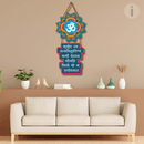 Gayatri Mantra (Mandala) Wall Hanging - ICraft asia