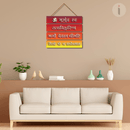 Om Bhur Bhuva Suha wall hanging - ICraft asia