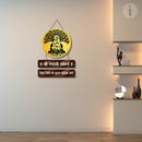 Shree Swami Samrtha Aashirvaad Wall Hanging - ICraft asia