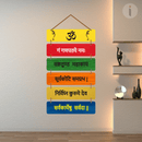 Shree Ganesh Mantra Wooden Wall Hanging - ICraft asia