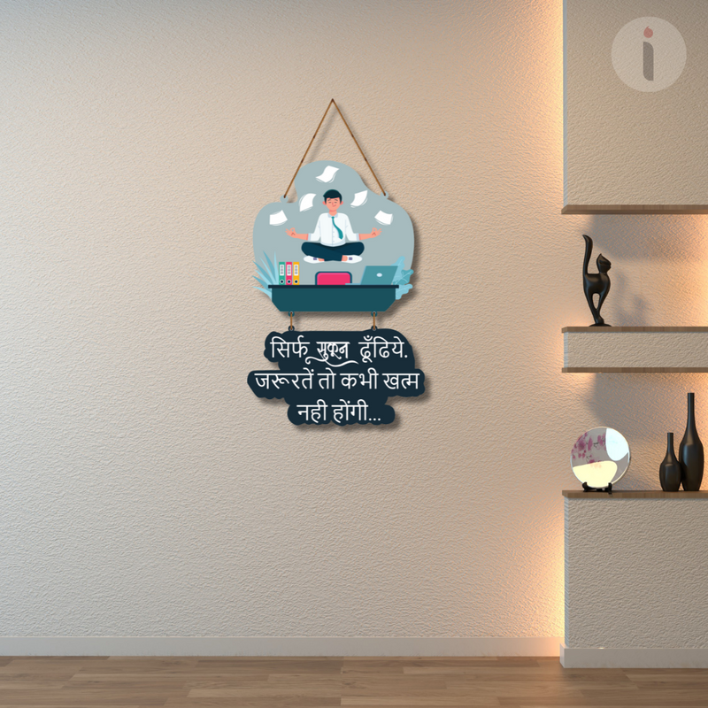 Relax Man Wall Hanging