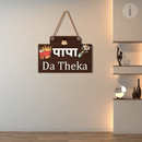 Papa Da Theka Wooden Wall Hanging - ICraft asia