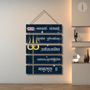 Maha Mrityunjaya Mantra Wall Hanging (Shivji Mantra) - ICraft asia