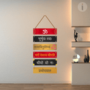 Gayatri Mantra Wall Hanging - ICraft asia