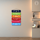 Shree Krishna Govind Hare Murari Colourful Wall Hanging - ICraft asia