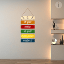 Shree Krishan Govind Hare Murari Wooden Wall Hanging - ICraft asia