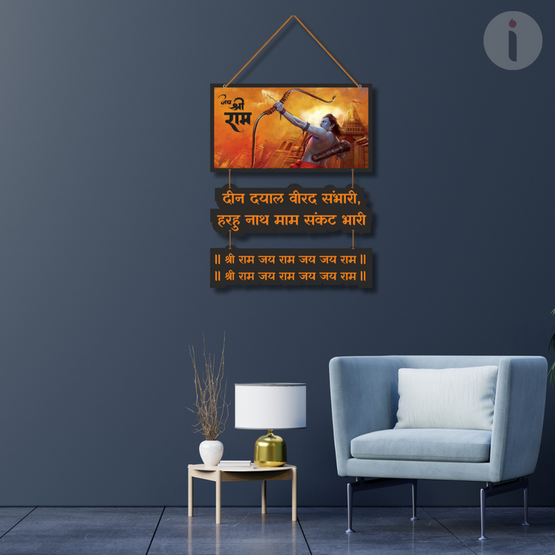 Jai Shree Ram Wall Hanging