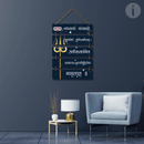 Maha Mrityunjaya Mantra Wall Hanging (Shivji Mantra) - ICraft asia