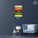 Shree Krishan Govind Hare Murari Wooden Wall Hanging - ICraft asia