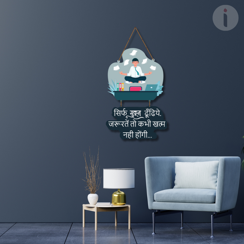 Relax Man Wall Hanging