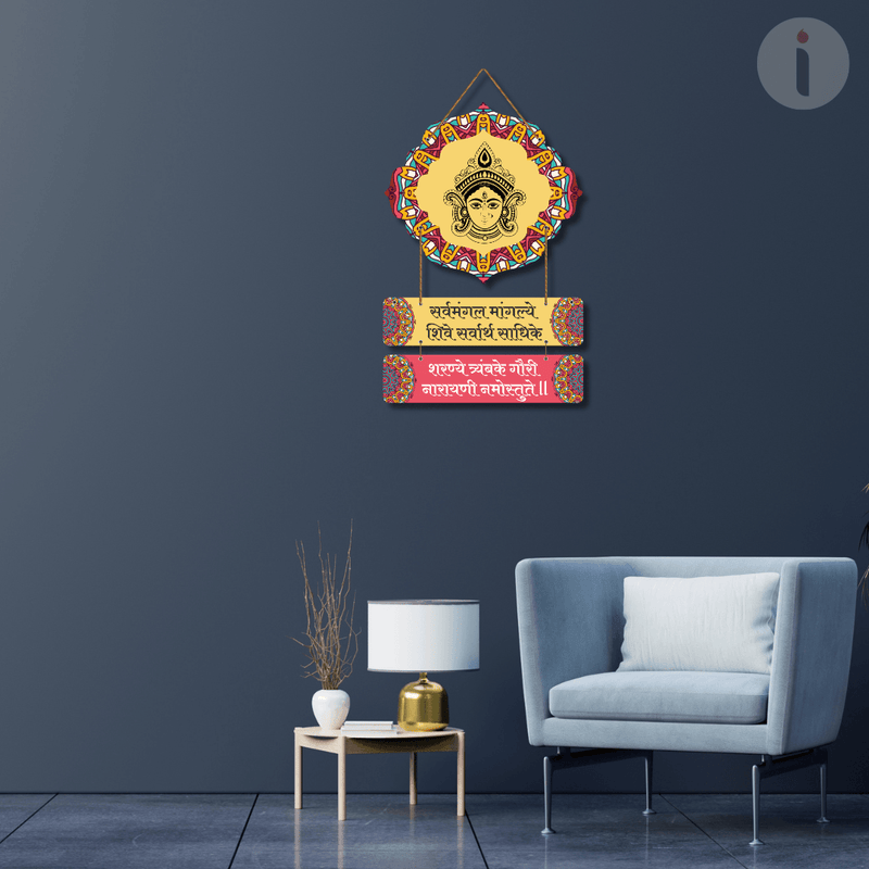 Sarva Mangala Mangalye Mantra Colour Wall Hanging