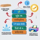 Om Bhur Bhuva Swaha Gaytri Mantra Wall Hanging - ICraft asia