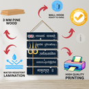 Maha Mrityunjaya Mantra Wall Hanging (Shivji Mantra) - ICraft asia