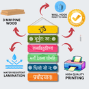 Om Bhur Bhuva Swaha Colour Wall Hanging - ICraft asia