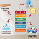 Saraswati Mantra Wooden Wall Hanging - ICraft asia