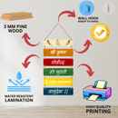 Shree Krishan Govind Hare Murari Wooden Wall Hanging - ICraft asia