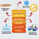 Mahamrityunjaya Mantra Wooden Wall Hanging - ICraft asia