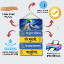 Shree Krishna Govind Hare Murari Wall Hanging with photo - ICraft asia