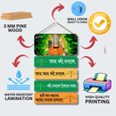 Jai Shree Shyam Wooden Wall Hanging - ICraft asia