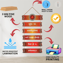 Gayatri Mantra Wooden Wall Hanging - ICraft asia