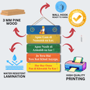 Apne Gam Di Numaish Na Kar Wall Hanging - ICraft asia