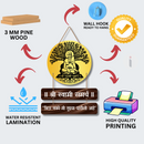 Shree Swami Samrtha Aashirvaad Wall Hanging - ICraft asia