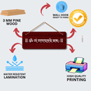 Om gan ganpataye namah Wall Hanging - ICraft asia