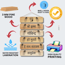 Shri Krishna Govind Hare Murari Wall Hanging - ICraft asia