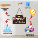 Papa Da Theka Wooden Wall Hanging - ICraft asia