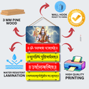 Om tryambakam yajamahe Wall Hanging - ICraft asia