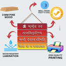 Om Bhur Bhuva Suha wall hanging - ICraft asia