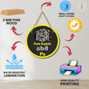 Aao Kabhi Haveli Pe' Wooden Wall Hanging - ICraft asia