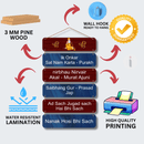 Ik onkar Satnam Wooden Wall Hanging - ICraft asia