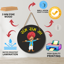 Ram Ram Sa - Wooden Wall Hanging - ICraft asia
