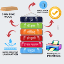 Shree Krishna Govind Hare Murari Colourful Wall Hanging - ICraft asia