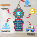 Gayatri Mantra (Mandala) Wall Hanging - ICraft asia