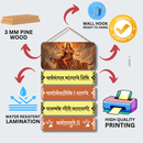 Sarva Mangala Mangalye Mantra With Photo Wall Hanging - ICraft asia