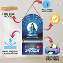 Har Har Mahadev Wall Hanging - ICraft asia