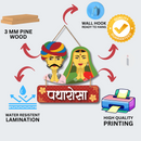 Padharo Sa Couple Wooden Wall Hanging - ICraft asia