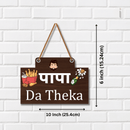Papa Da Theka Wooden Wall Hanging - ICraft asia