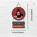 Hanuman Mantra with Photo Round Shape Wooden Wall Hanging - ICraft asia
