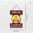 Shree Swami Samrtha Bramhandnayak Wall Hanging - ICraft asia