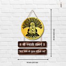 Shree Swami Samrtha Aashirvaad Wall Hanging - ICraft asia