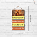 Sarva Mangala Mangalye Mantra With Photo Wall Hanging - ICraft asia