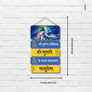 Shree Krishna Govind Hare Murari Wall Hanging with photo - ICraft asia