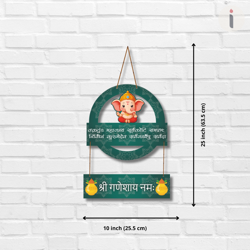 Vakratanda Mahakaya mantra ganeshy namah Wall Hanging